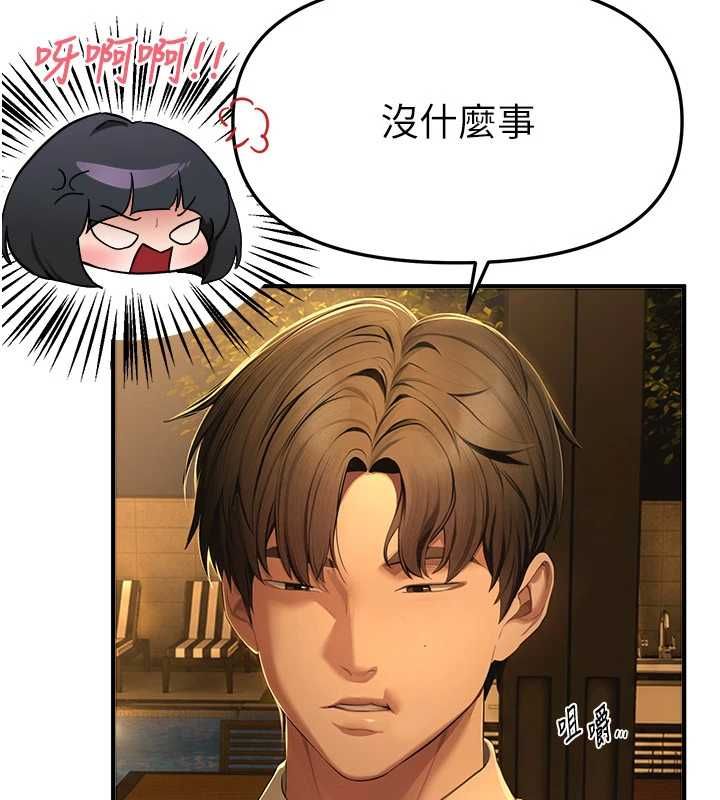 第83话-我不是故意露给你看的&hellip;-Beautiful Days-六月,姊接（第41张）