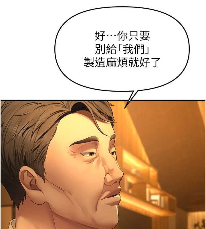 第83话-我不是故意露给你看的&hellip;-Beautiful Days-六月,姊接（第43张）