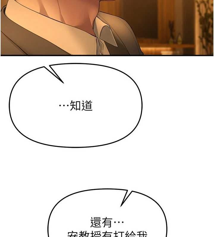 第83话-我不是故意露给你看的&hellip;-Beautiful Days-六月,姊接（第44张）