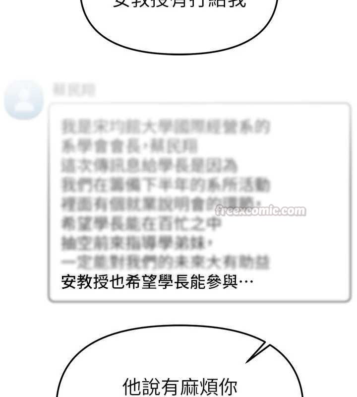 第83话-我不是故意露给你看的&hellip;-Beautiful Days-六月,姊接（第45张）