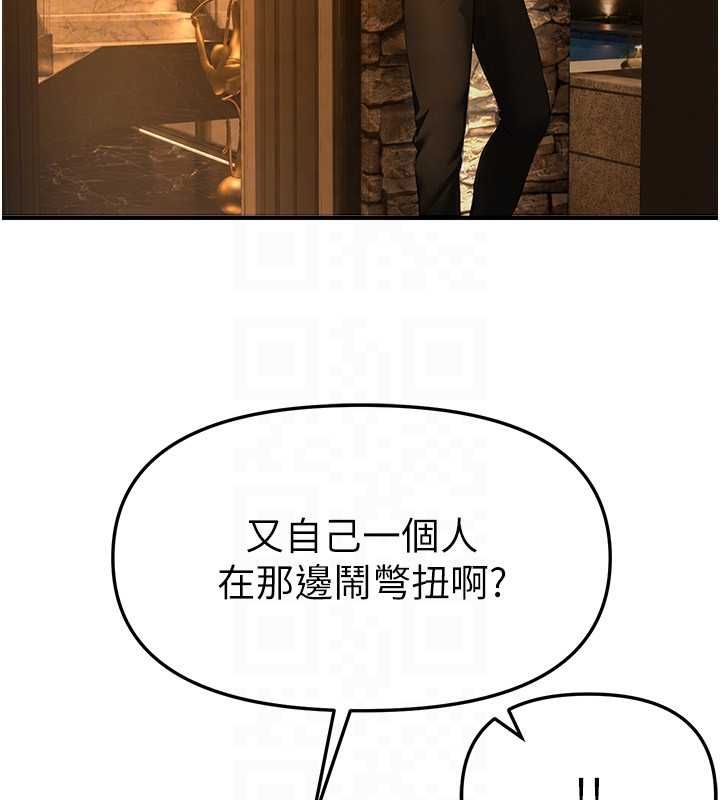 第83话-我不是故意露给你看的&hellip;-Beautiful Days-六月,姊接（第50张）