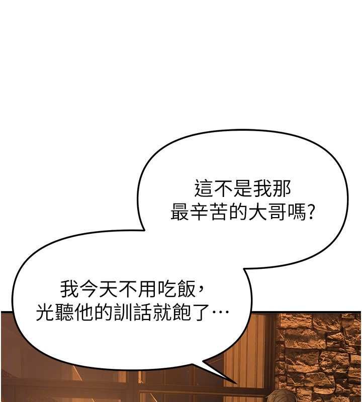 第83话-我不是故意露给你看的&hellip;-Beautiful Days-六月,姊接（第52张）