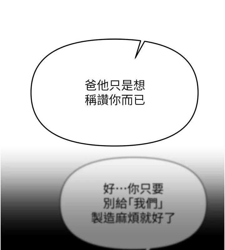 第83话-我不是故意露给你看的&hellip;-Beautiful Days-六月,姊接（第55张）
