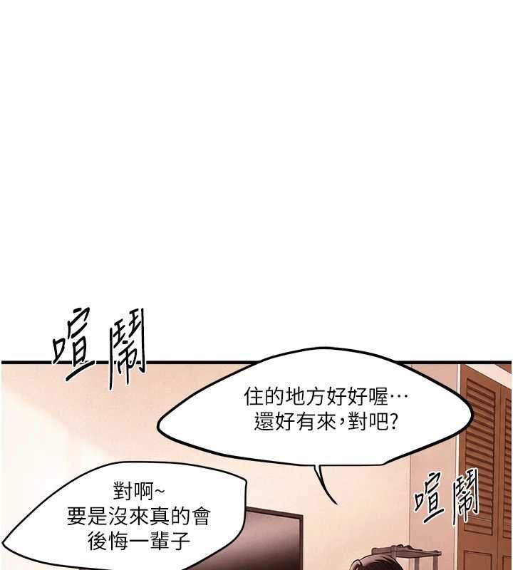 第84话-别舔了，死变态-Beautiful Days-六月,姊接（第1张）