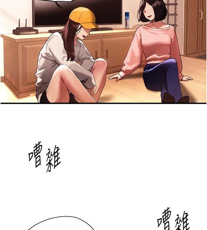 第84话-别舔了，死变态-Beautiful Days-六月,姊接（第2张）