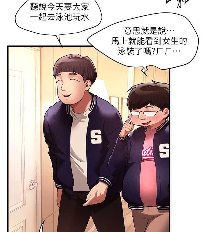 第84话-别舔了，死变态-Beautiful Days-六月,姊接（第3张）