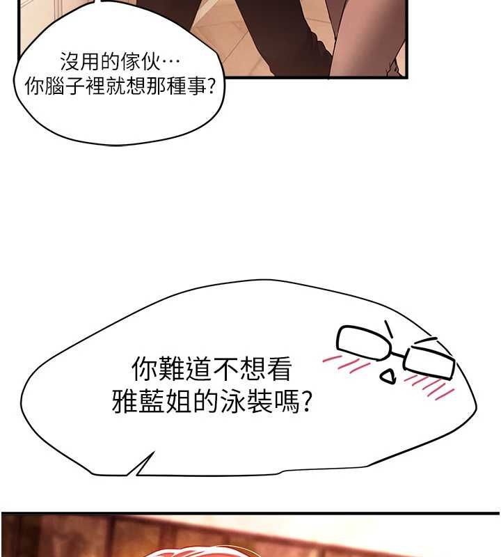 第84话-别舔了，死变态-Beautiful Days-六月,姊接（第4张）