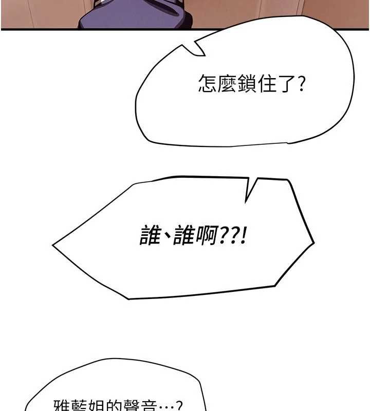第84话-别舔了，死变态-Beautiful Days-六月,姊接（第9张）
