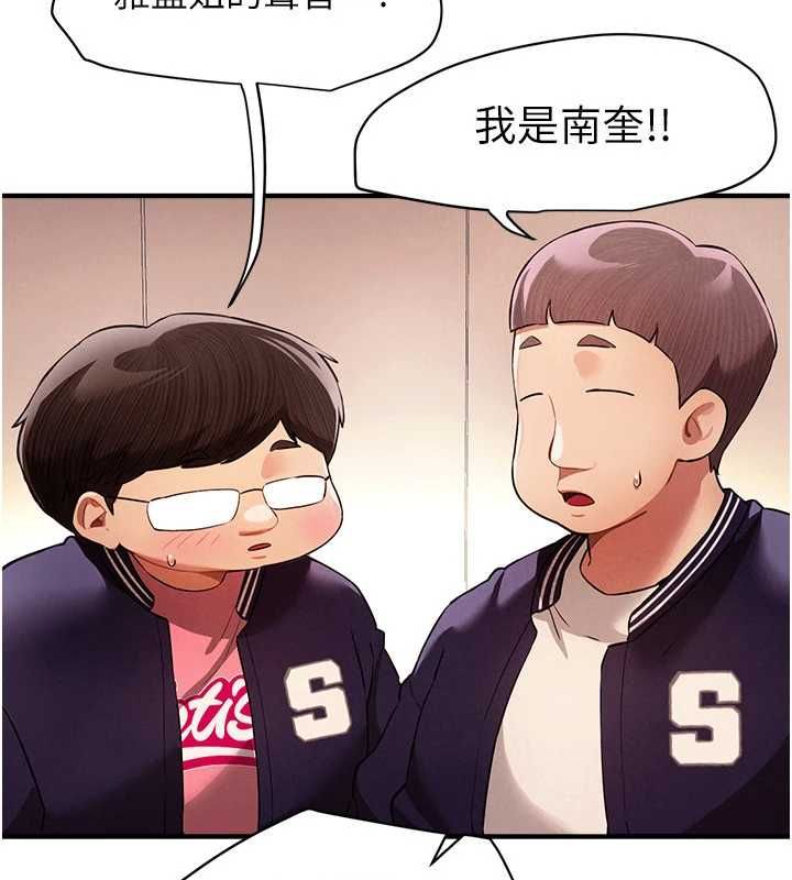 第84话-别舔了，死变态-Beautiful Days-六月,姊接（第10张）
