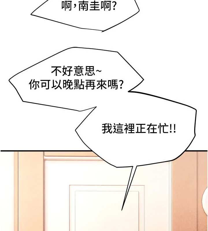 第84话-别舔了，死变态-Beautiful Days-六月,姊接（第11张）