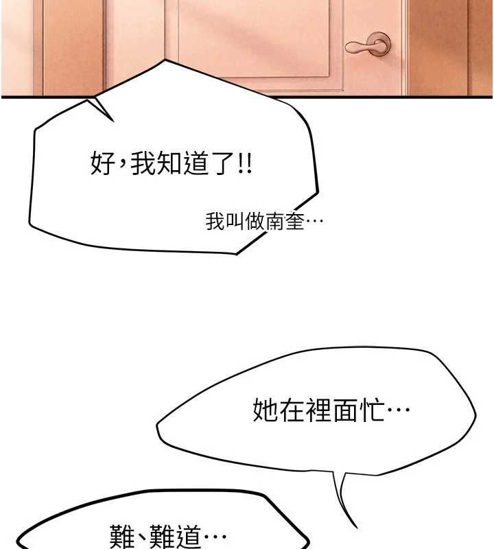第84话-别舔了，死变态-Beautiful Days-六月,姊接（第13张）