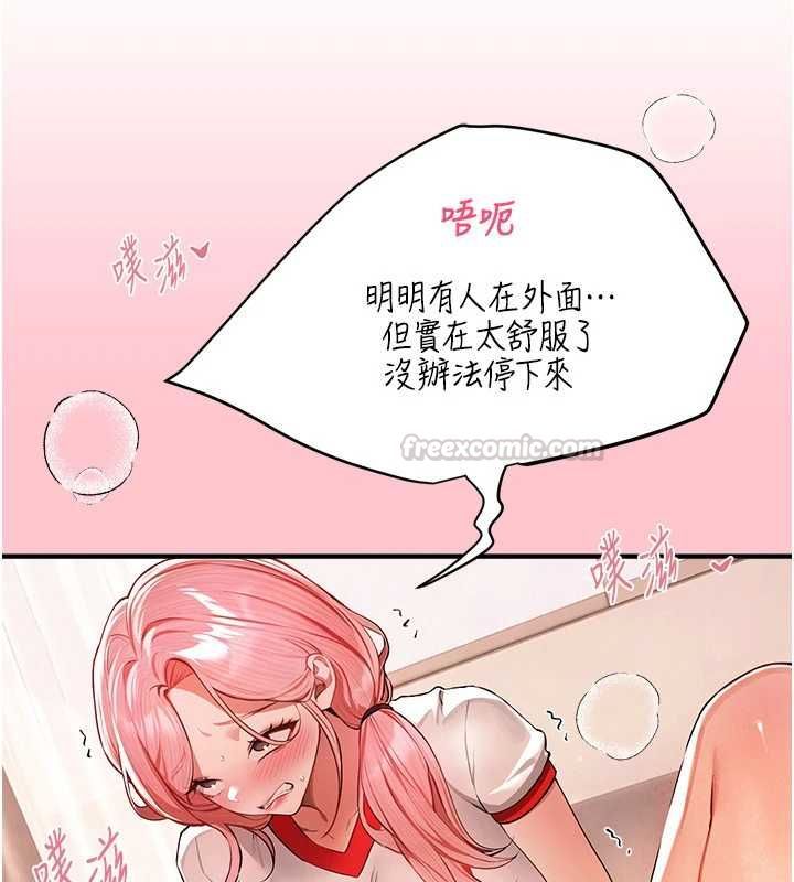 第84话-别舔了，死变态-Beautiful Days-六月,姊接（第15张）