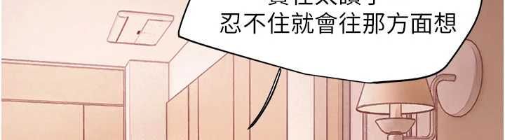 第84话-别舔了，死变态-Beautiful Days-六月,姊接（第18张）