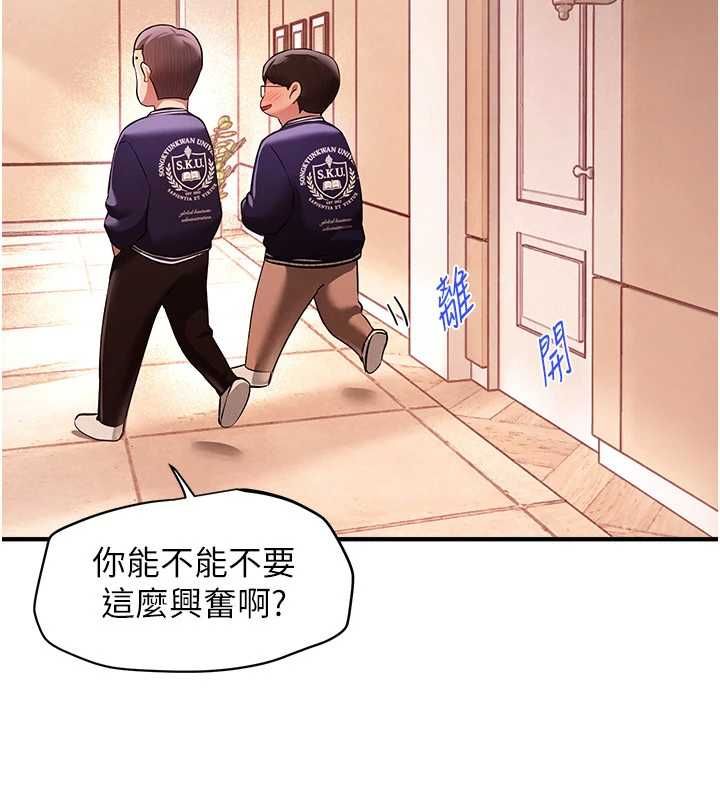 第84话-别舔了，死变态-Beautiful Days-六月,姊接（第19张）
