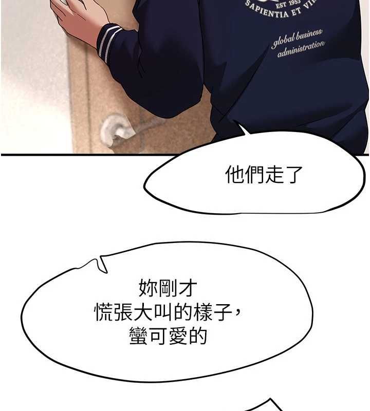 第84话-别舔了，死变态-Beautiful Days-六月,姊接（第22张）