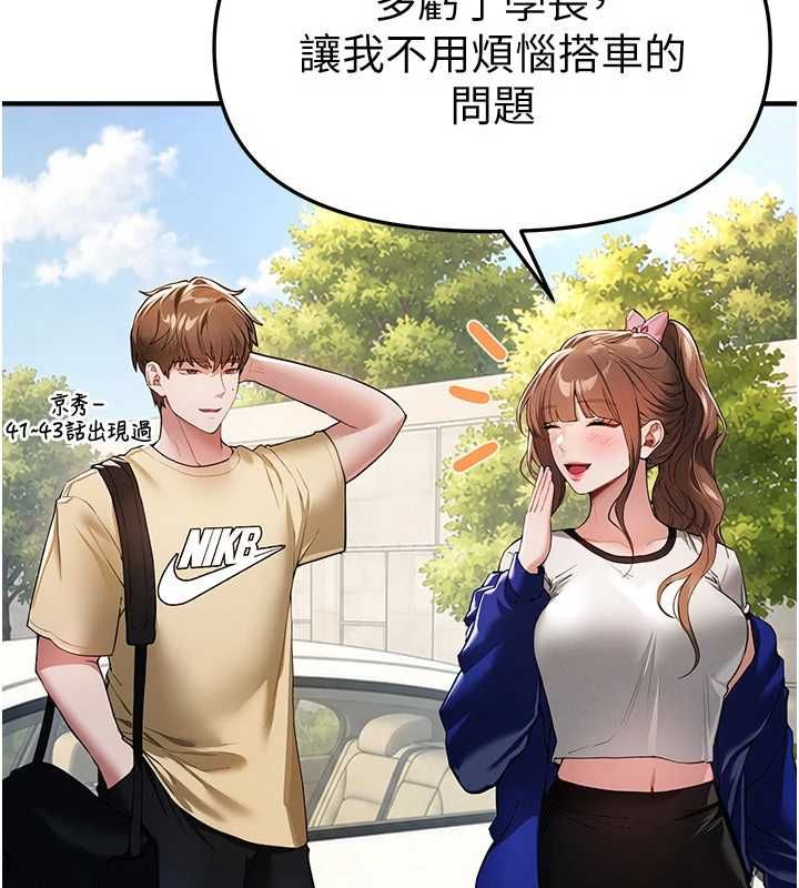 第85话-妳被上的时候最美了-Beautiful Days-六月,姊接（第7张）