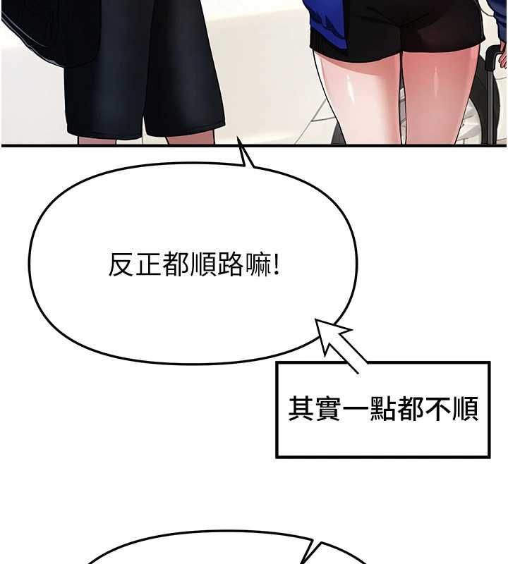 第85话-妳被上的时候最美了-Beautiful Days-六月,姊接（第8张）