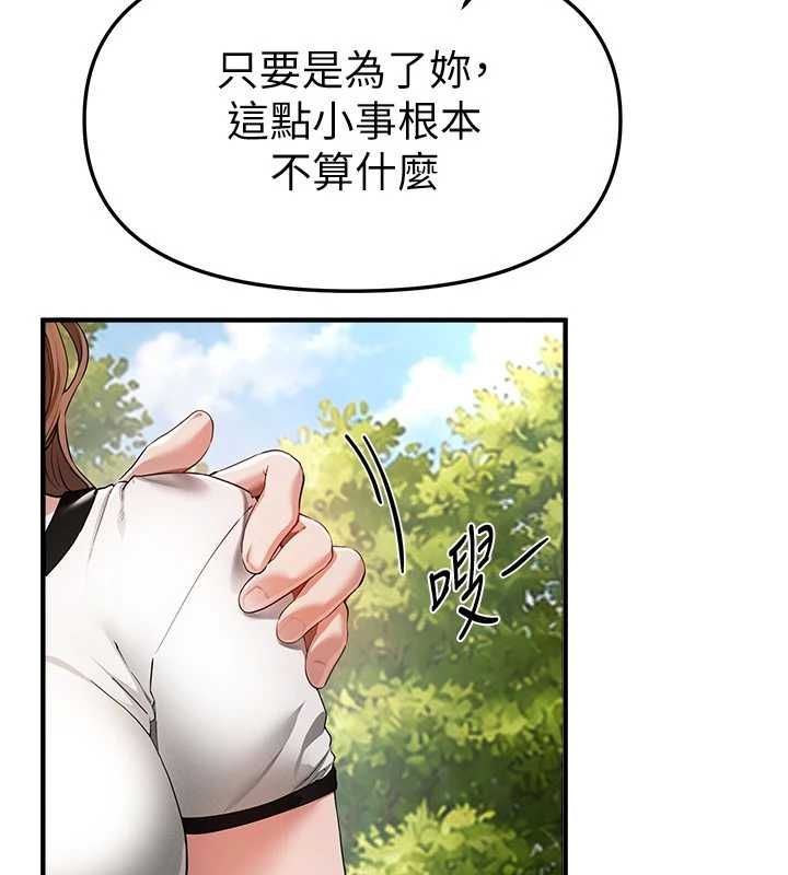 第85话-妳被上的时候最美了-Beautiful Days-六月,姊接（第9张）