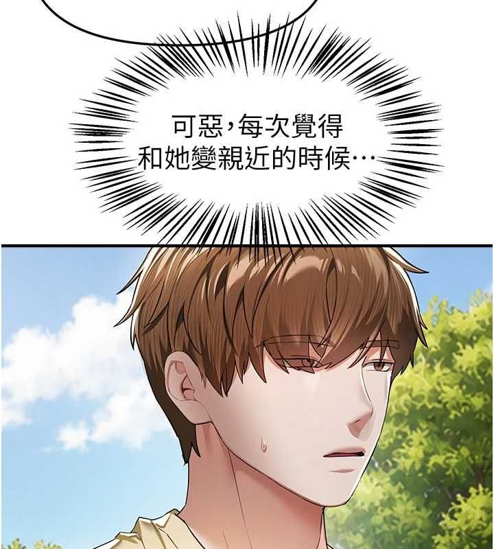 第85话-妳被上的时候最美了-Beautiful Days-六月,姊接（第14张）