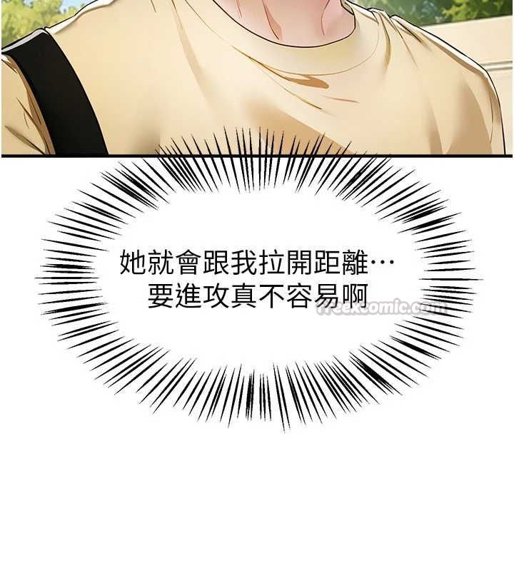 第85话-妳被上的时候最美了-Beautiful Days-六月,姊接（第15张）