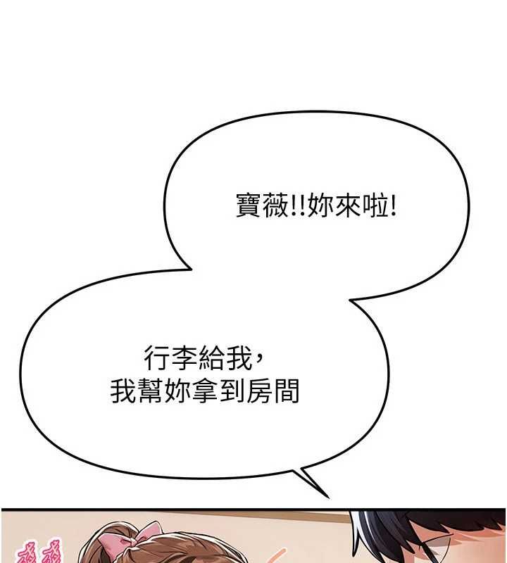 第85话-妳被上的时候最美了-Beautiful Days-六月,姊接（第16张）