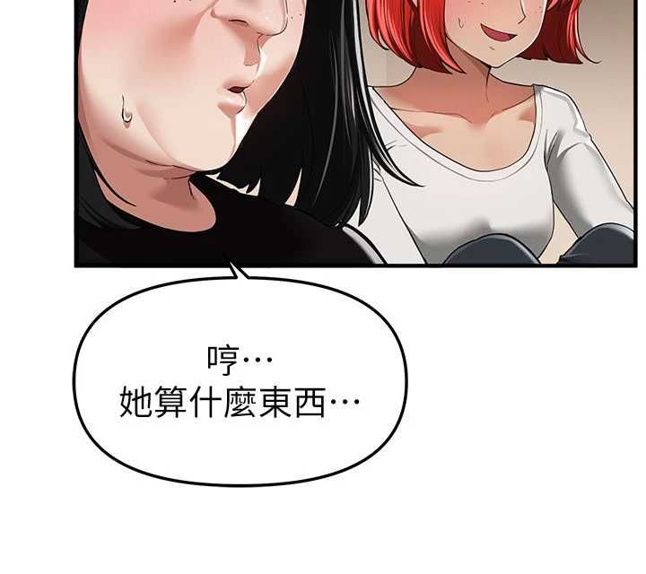 第85话-妳被上的时候最美了-Beautiful Days-六月,姊接（第20张）