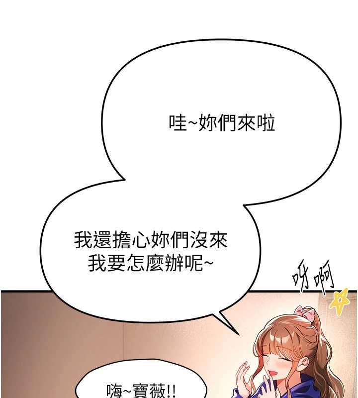第85话-妳被上的时候最美了-Beautiful Days-六月,姊接（第21张）