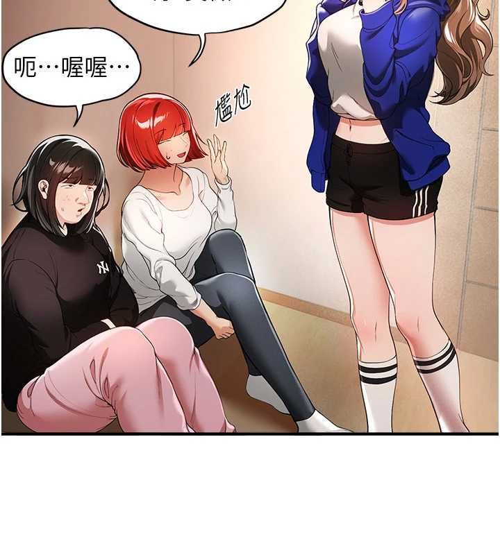 第85话-妳被上的时候最美了-Beautiful Days-六月,姊接（第22张）