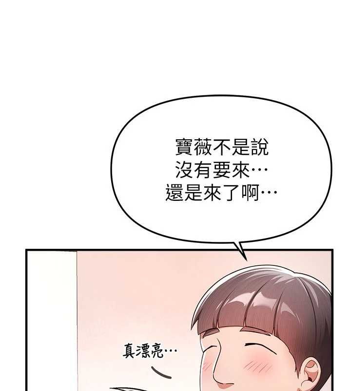 第85话-妳被上的时候最美了-Beautiful Days-六月,姊接（第23张）