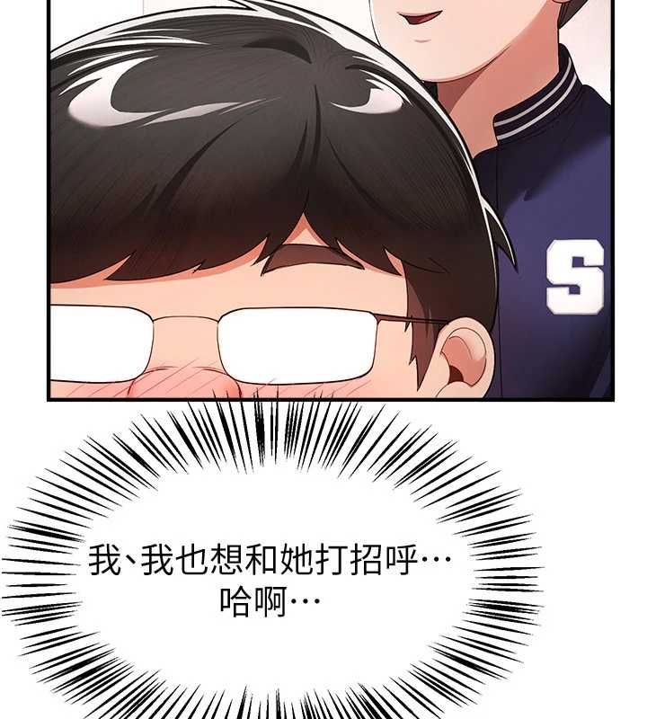 第85话-妳被上的时候最美了-Beautiful Days-六月,姊接（第24张）