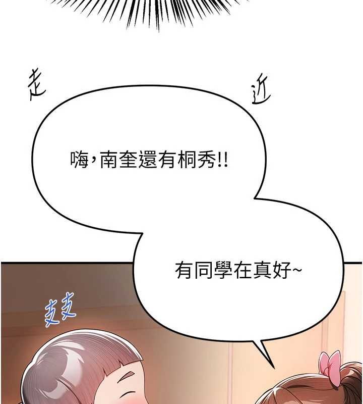第85话-妳被上的时候最美了-Beautiful Days-六月,姊接（第25张）