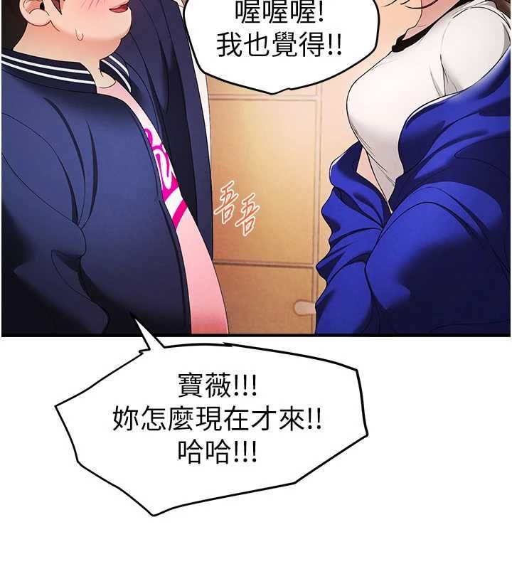 第85话-妳被上的时候最美了-Beautiful Days-六月,姊接（第27张）
