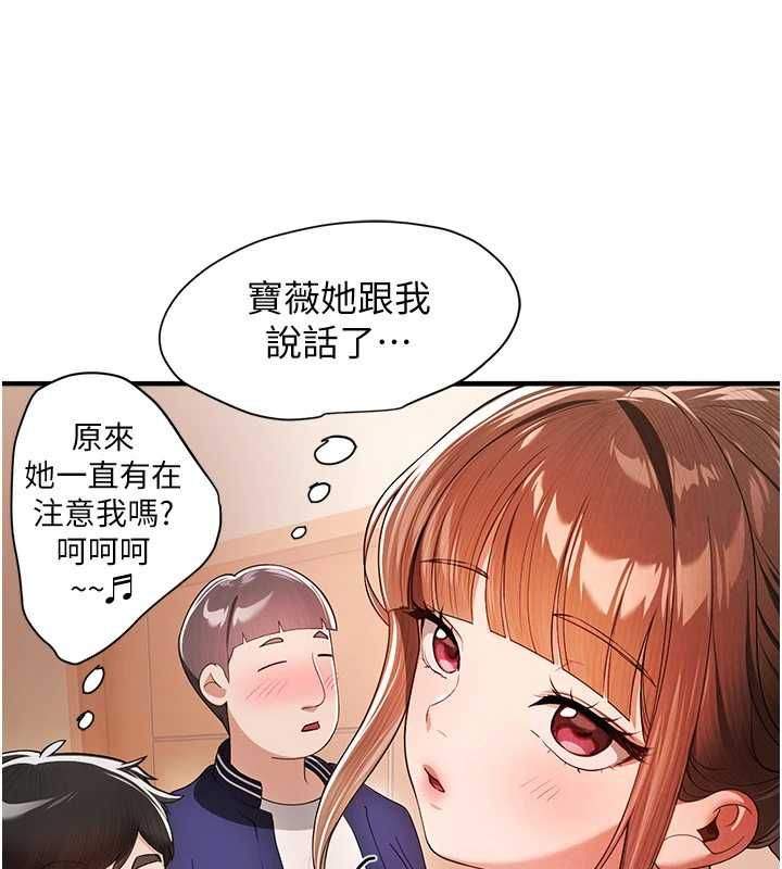 第85话-妳被上的时候最美了-Beautiful Days-六月,姊接（第28张）
