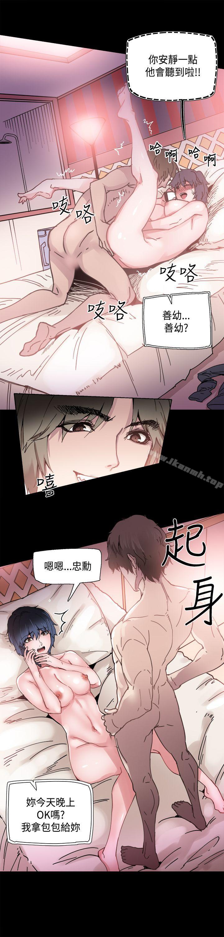 第1话-Bodychange-Seize , 死亡节奏（第13张）