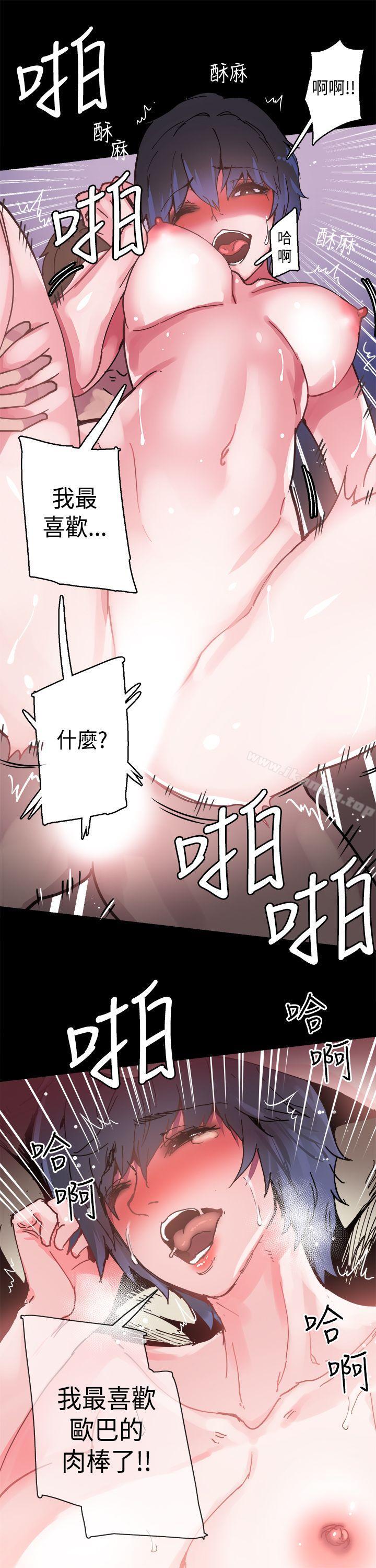 第1话-Bodychange-Seize , 死亡节奏（第18张）