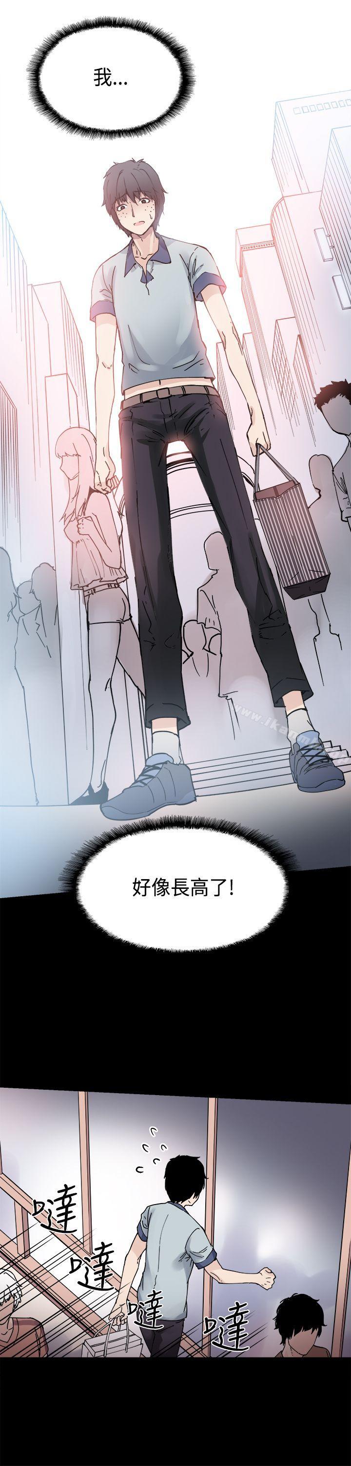 第1话-Bodychange-Seize , 死亡节奏（第21张）