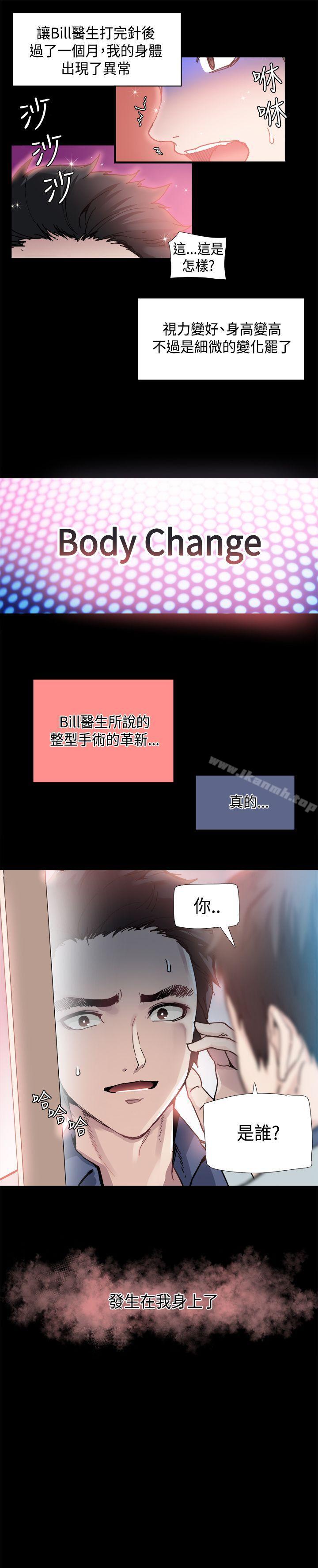 第1话-Bodychange-Seize , 死亡节奏（第22张）