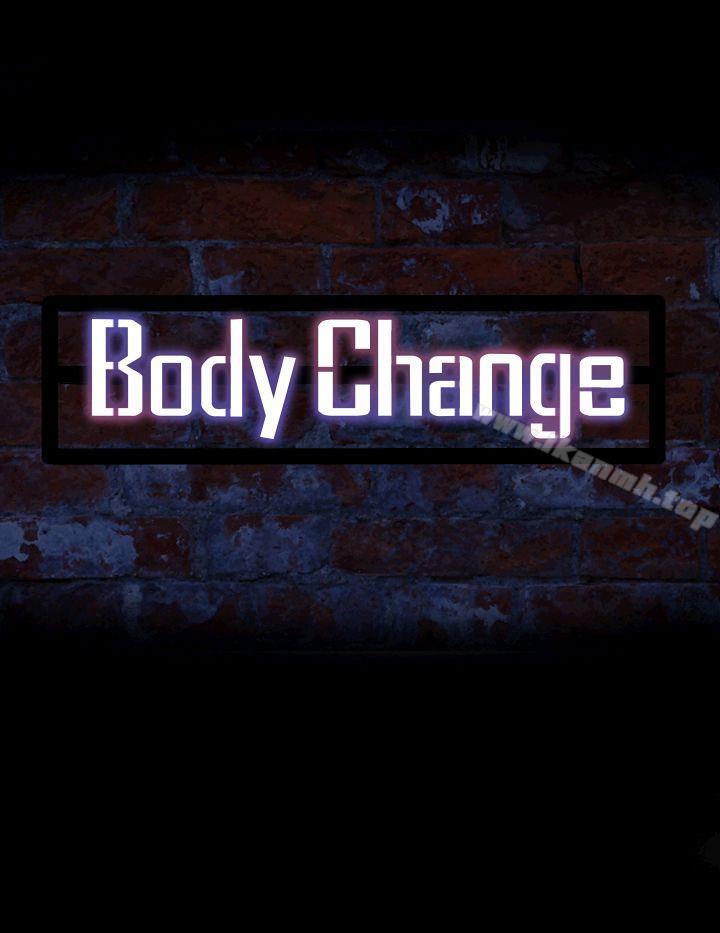 第2话-Bodychange-Seize , 死亡节奏（第1张）