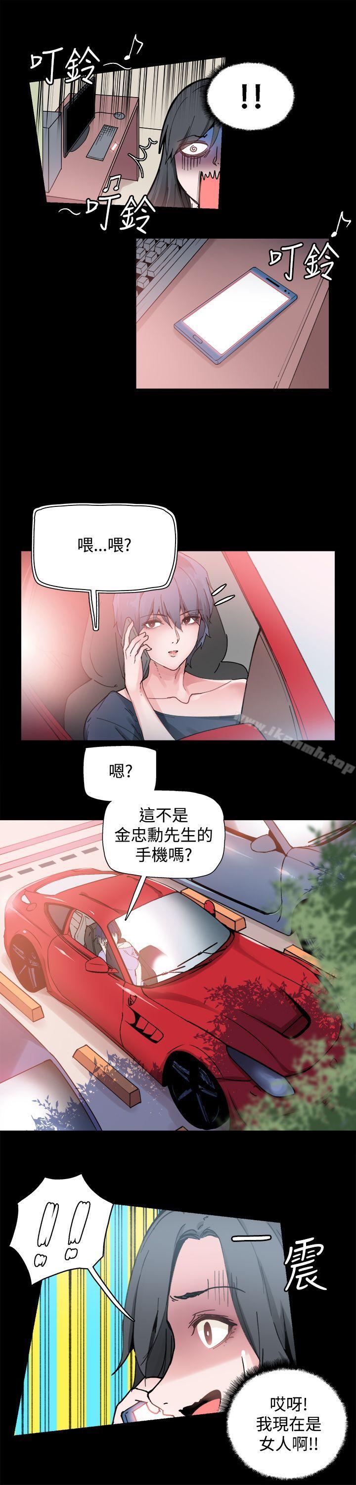 第2话-Bodychange-Seize , 死亡节奏（第10张）