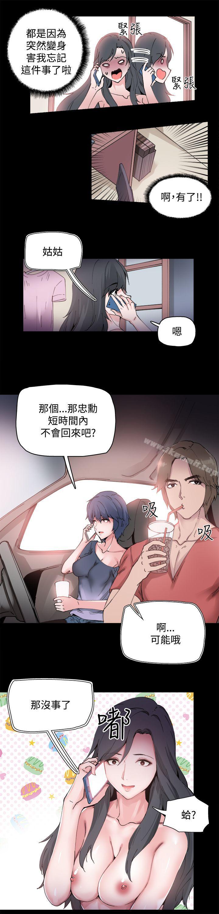 第2话-Bodychange-Seize , 死亡节奏（第12张）