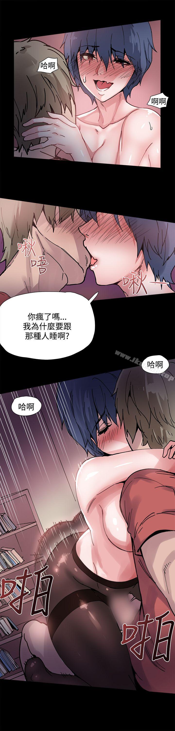 第3话-Bodychange-Seize , 死亡节奏（第15张）