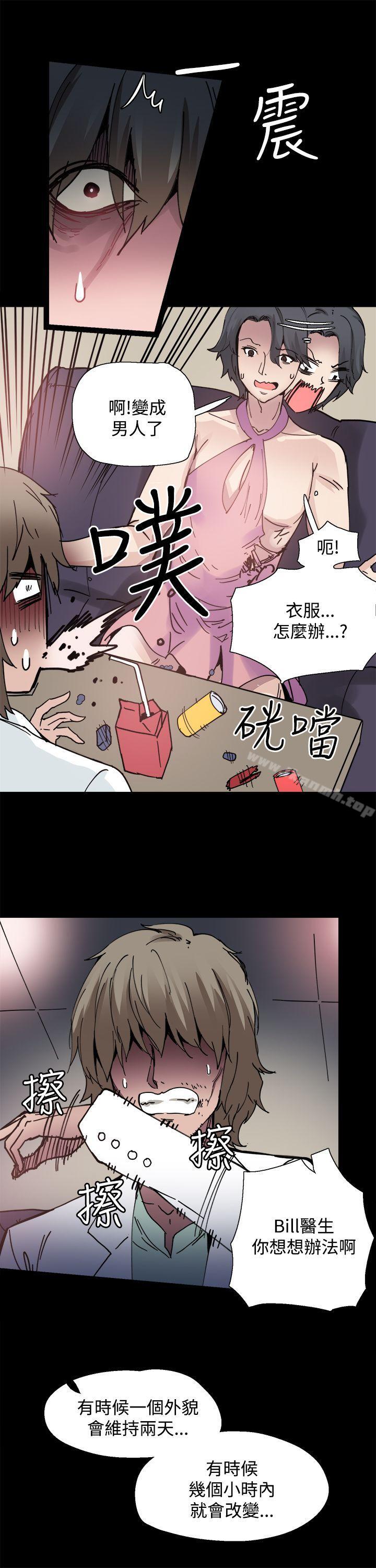 第4话-Bodychange-Seize , 死亡节奏（第14张）