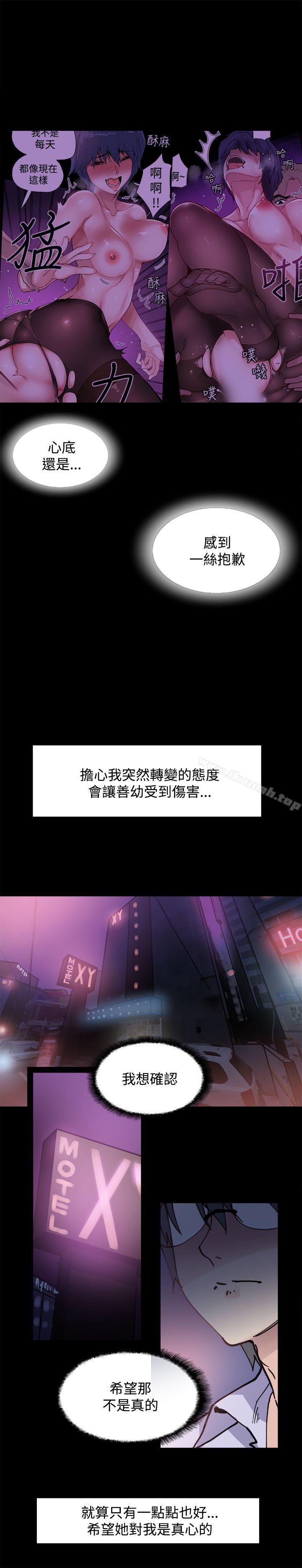 第5话-Bodychange-Seize , 死亡节奏（第5张）