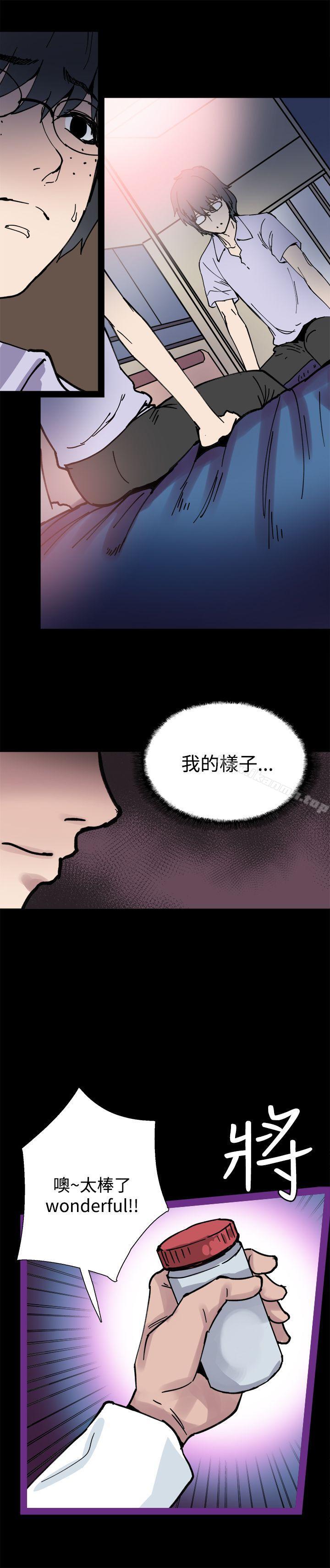 第5话-Bodychange-Seize , 死亡节奏（第10张）