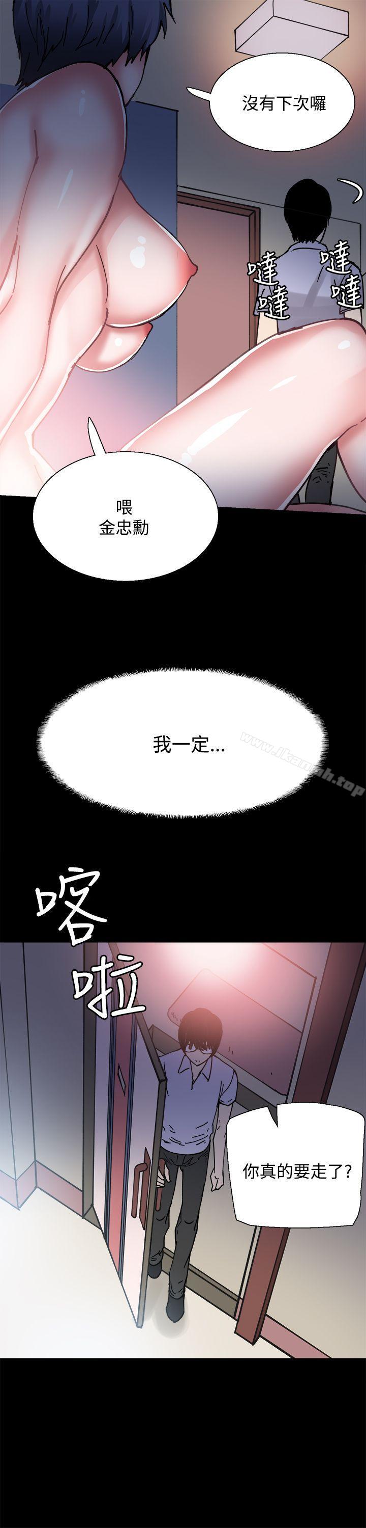 第6话-Bodychange-Seize , 死亡节奏（第12张）