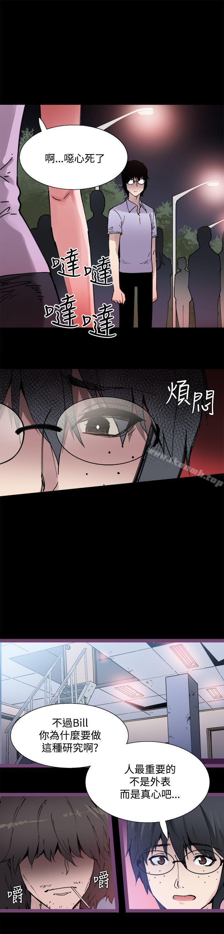 第6话-Bodychange-Seize , 死亡节奏（第20张）