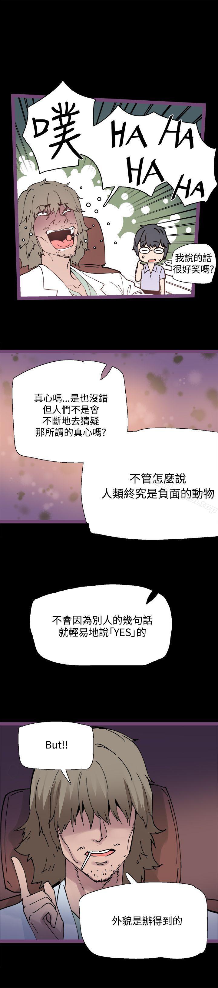 第6话-Bodychange-Seize , 死亡节奏（第21张）