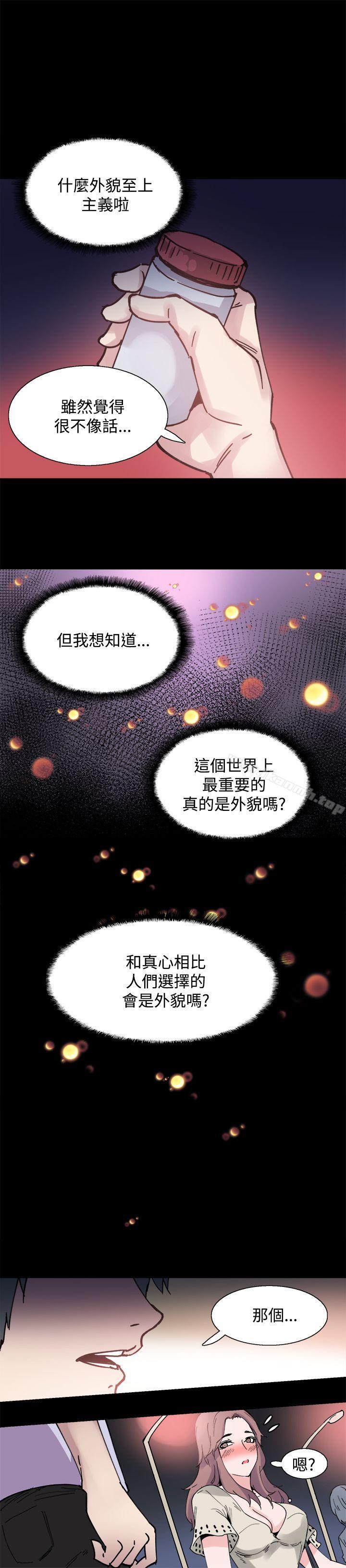 第6话-Bodychange-Seize , 死亡节奏（第23张）