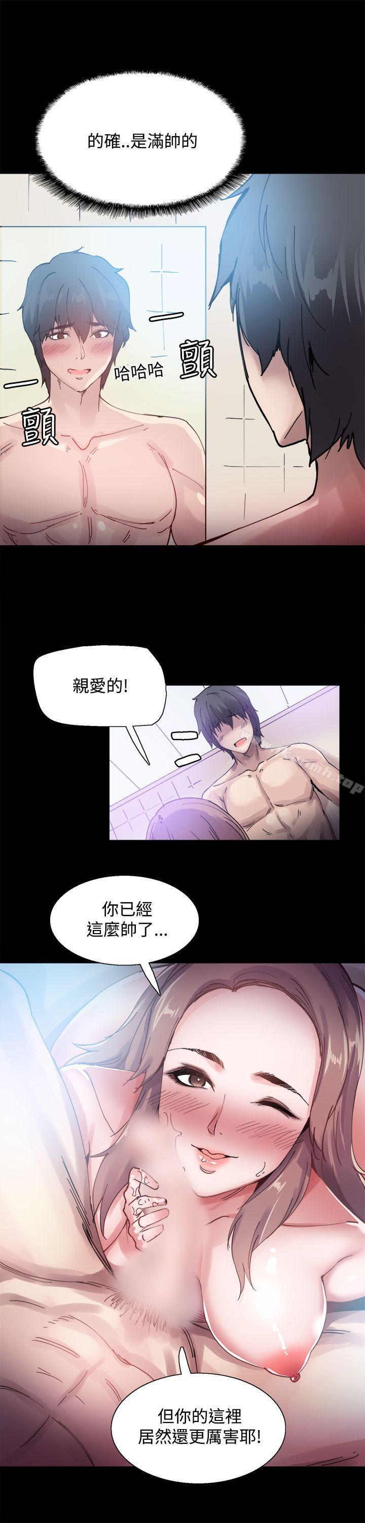 第7话-Bodychange-Seize , 死亡节奏（第20张）
