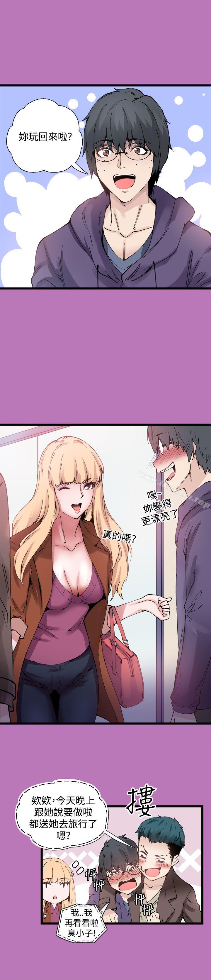 第8话-Bodychange-Seize , 死亡节奏（第11张）